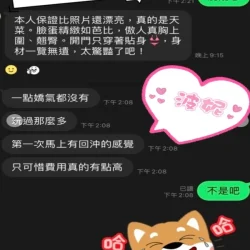 台中定點茶 波妮 - 找妹老司機