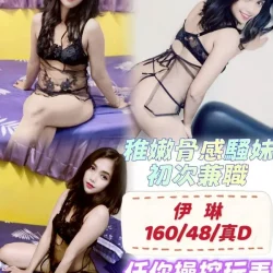 台中定點茶 伊琳