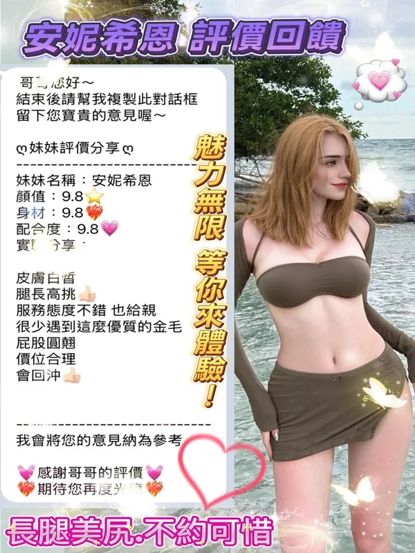 安妮希恩:圖片 2