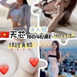 桃園定點茶 天芯