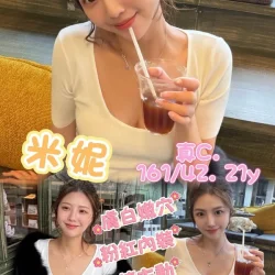 高雄外送茶 米妮