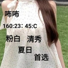 桃園外送茶 咘咘