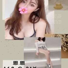 台北外送茶 恩恩