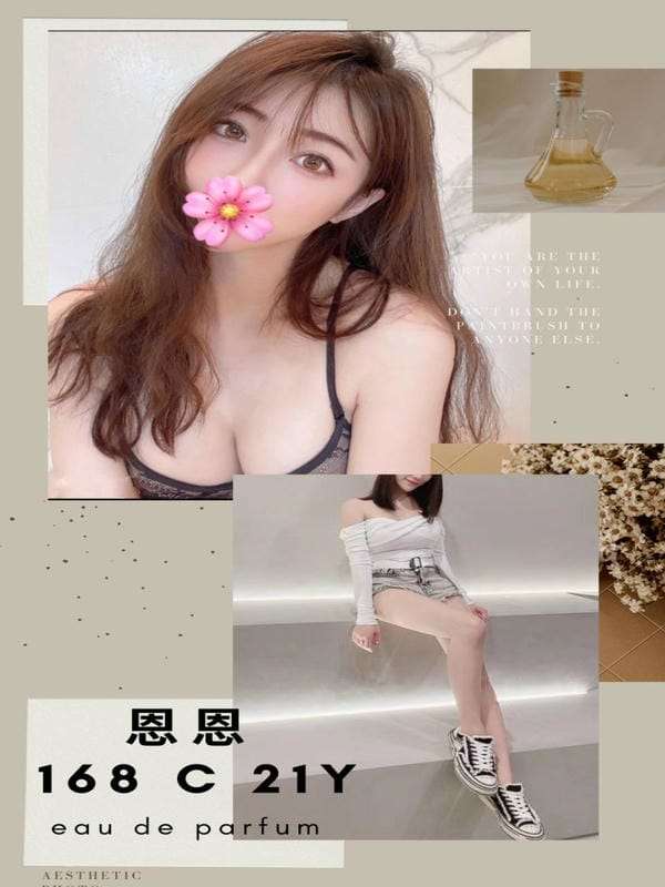 台北外送茶 恩恩 1 台北外送茶 恩恩