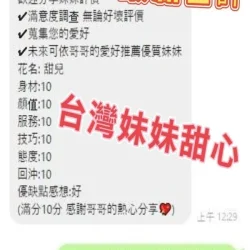 花蓮定點茶 甜心 - 找妹老司機