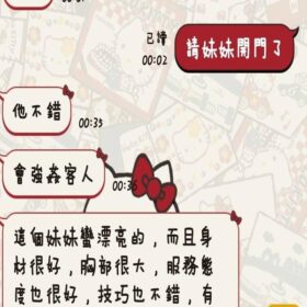 千奈 - 找妹老司機