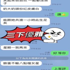 三下優雅 4 三下優雅 - 找妹老司機