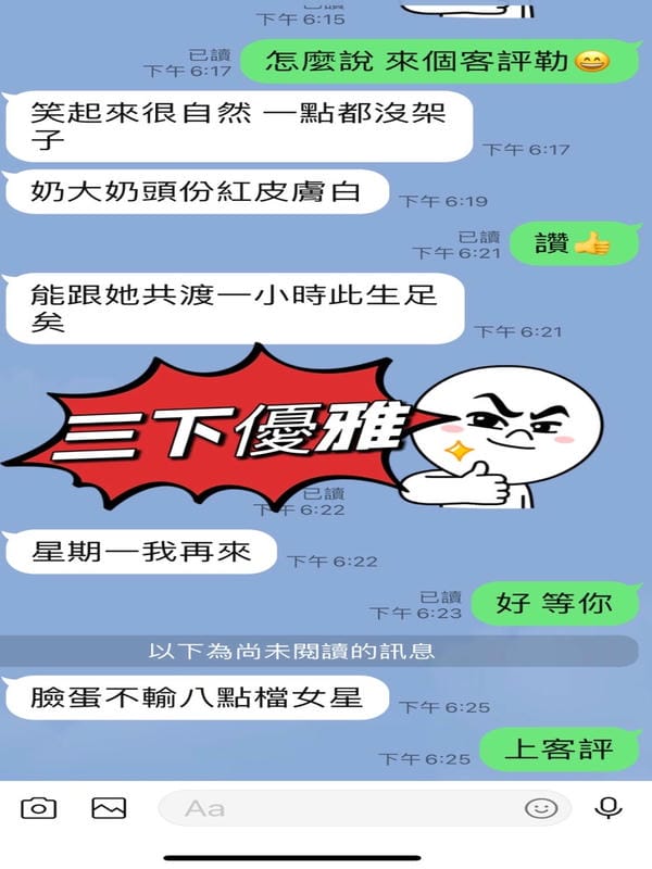三下優雅 2 三下優雅:圖片 2