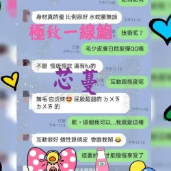 屏東定點茶 芯蔓 24 屏東定點茶 芯蔓 - 找妹老司機