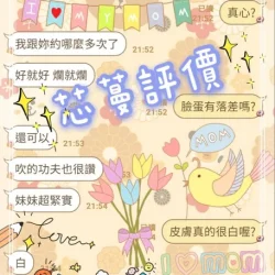 屏東定點茶 芯蔓 25 屏東定點茶 芯蔓 - 找妹老司機