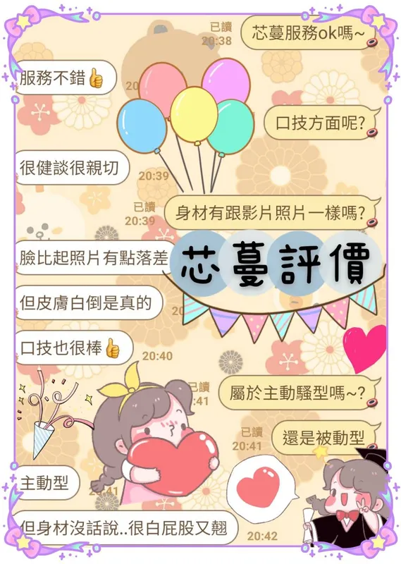 屏東定點茶 芯蔓 12 屏東定點茶 芯蔓:圖片 12