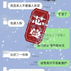 屏東定點茶 芯蔓 27 屏東定點茶 芯蔓 - 找妹老司機