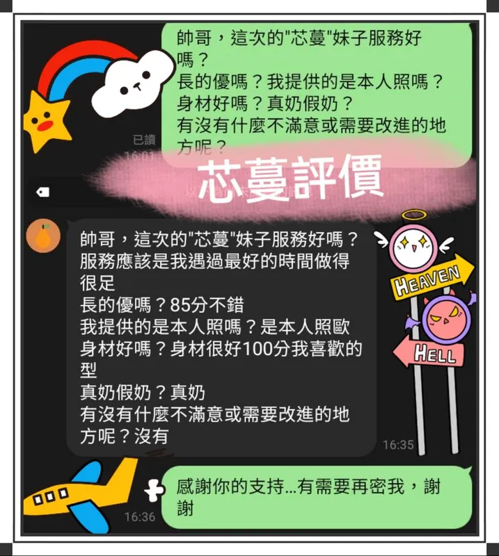 屏東定點茶 芯蔓 14 屏東定點茶 芯蔓:圖片 14