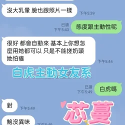 屏東定點茶 芯蔓 29 屏東定點茶 芯蔓 - 找妹老司機