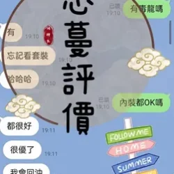 屏東定點茶 芯蔓 19 屏東定點茶 芯蔓 - 找妹老司機