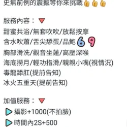 屏東定點茶 芯蔓 20 屏東定點茶 芯蔓 - 找妹老司機