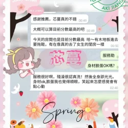 屏東定點茶 芯蔓 21 屏東定點茶 芯蔓 - 找妹老司機