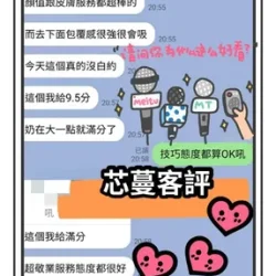 屏東定點茶 芯蔓 22 屏東定點茶 芯蔓 - 找妹老司機