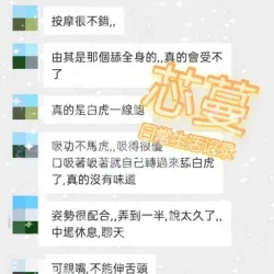 屏東定點茶 芯蔓 23 屏東定點茶 芯蔓 - 找妹老司機