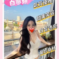 新竹外送茶 白夢妍