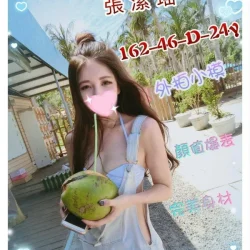 新竹外送茶 張潔瑤