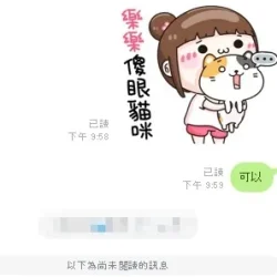 新竹定點茶 海豚 - 找妹老司機