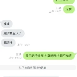 新竹定點茶 海豚 - 找妹老司機