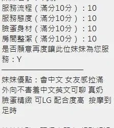 新竹定點茶 海豚 - 找妹老司機