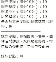 新竹定點茶 海豚 - 找妹老司機