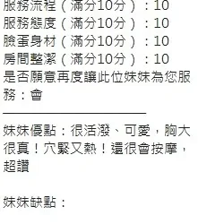 新竹定點茶 海豚 - 找妹老司機