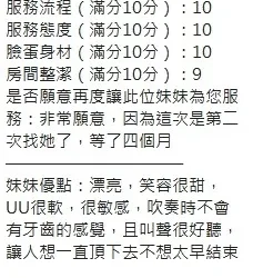新竹定點茶 海豚 - 找妹老司機