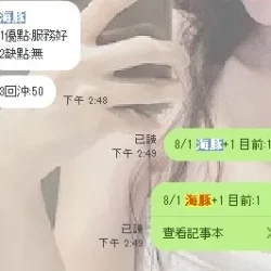 新竹定點茶 海豚 - 找妹老司機