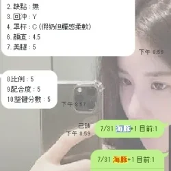新竹定點茶 海豚 - 找妹老司機