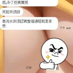 新竹定點茶 海豚 - 找妹老司機