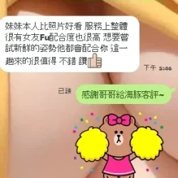 新竹定點茶 海豚 - 找妹老司機