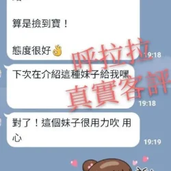 台北定點茶 呼拉拉