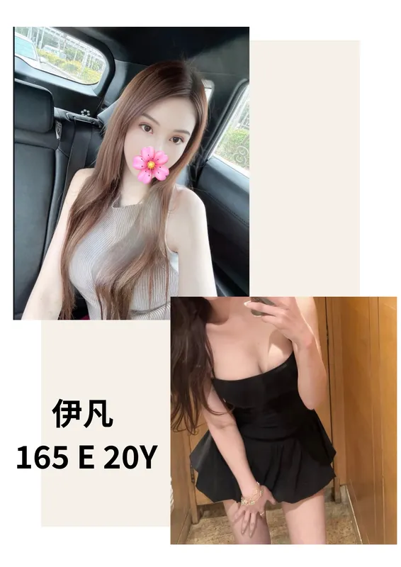 台北外送茶 伊凡 1 台北外送茶 伊凡
