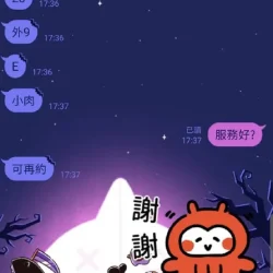 新竹定點茶 林琦琦