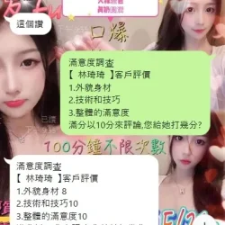 新竹定點茶 林琦琦