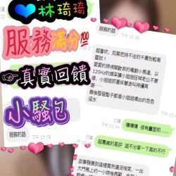 新竹定點茶 林琦琦