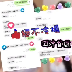 新竹定點茶 林琦琦