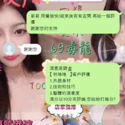 新竹定點茶 林琦琦