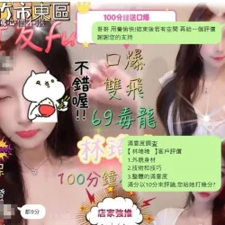 新竹定點茶 林琦琦