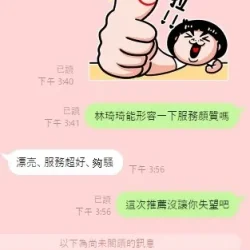 新竹定點茶 林琦琦