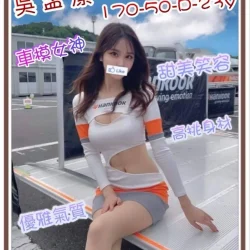新竹外送茶 吳孟潔