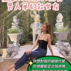 台南定點茶 艾希文 - 找妹老司機