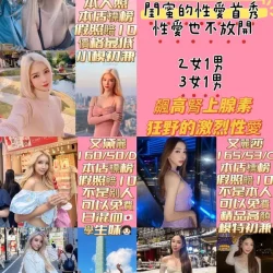 台南定點茶 艾希文 - 找妹老司機