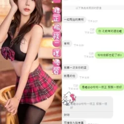 新竹定點茶 韓菲 - 找妹老司機