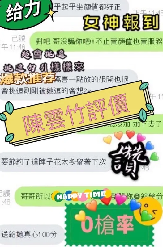 新竹定點茶 陳雲竹 4 新竹定點茶 陳雲竹:圖片 4