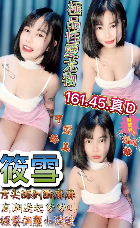 澎湖定點茶 筱雪 1 澎湖定點茶 筱雪